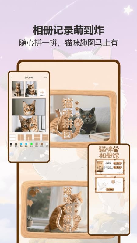 喵趣星漫免费版v1.0(2)