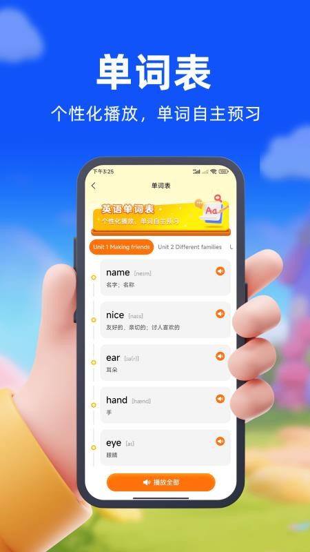 口袋开言官方版v1.0.4(4)