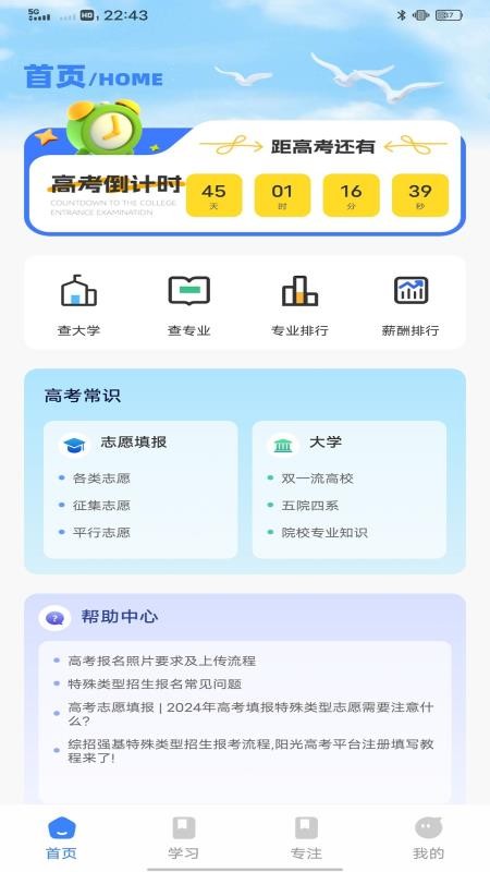 英语角天天练最新版v1.0.0(1)
