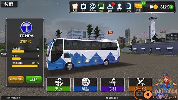 超级驾驶国际版最新版