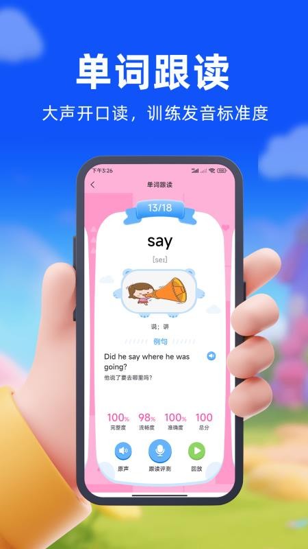 口袋开言官方版v1.0.4(1)
