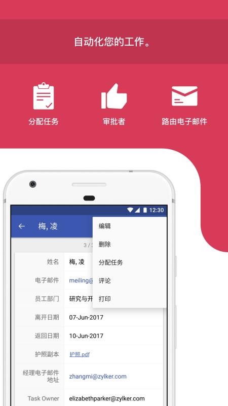 Zoho Forms手机版v3.19.1(2)