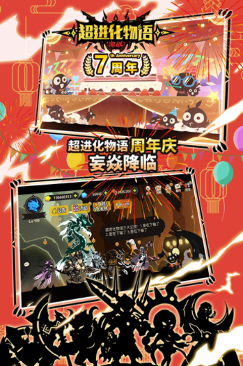超进化物语国际服v1.4.0 2