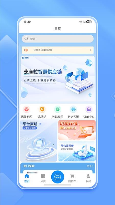 芝麻粒平台官方版