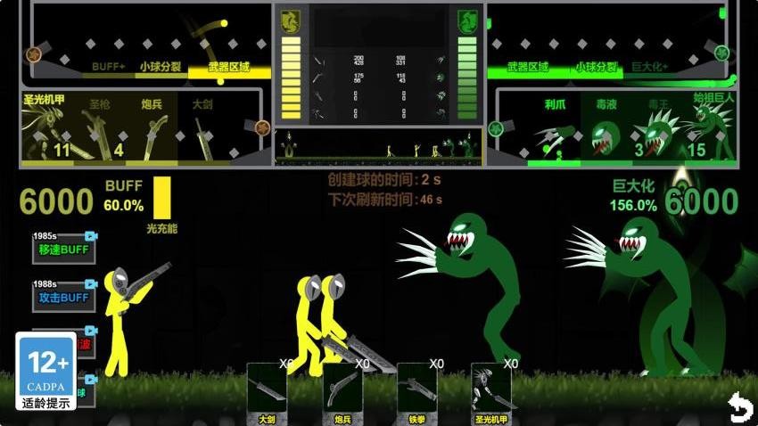 我要当巨人游戏v1.0.0(5)