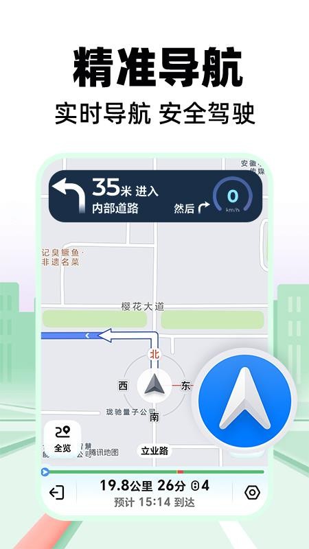 全景导航免费版软件v1.0.2 1