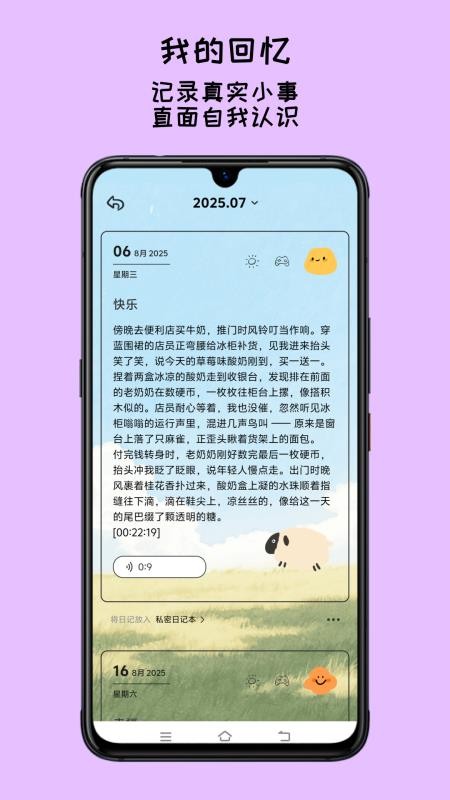 EMMO手帐免费版v1.0.0(2)