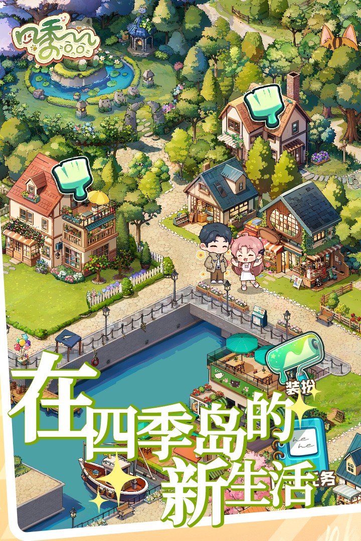 四季合合游戏v1.3.17(5)