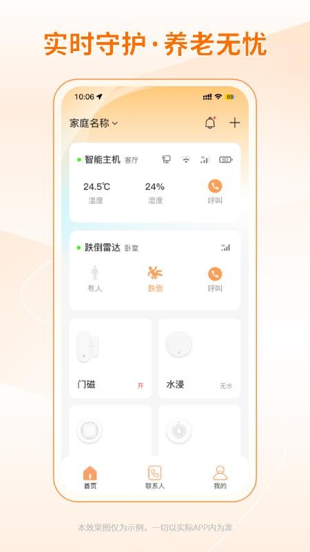 铠家智联最新版v1.0.0(1)