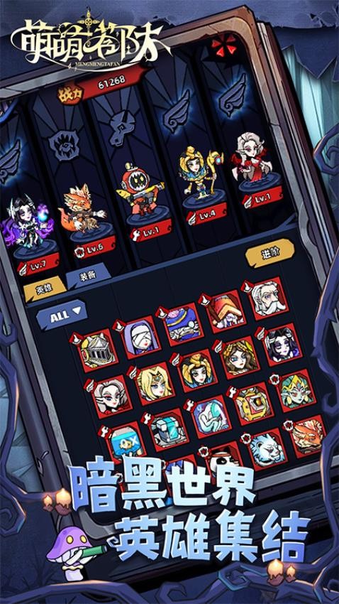 萌萌塔防游戏v1.0.1 3