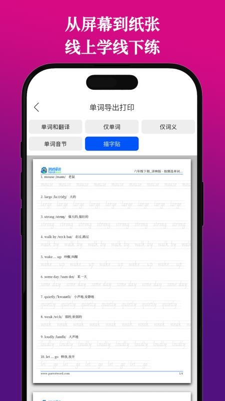 鹦鹉单词最新版v2.0.1(1)