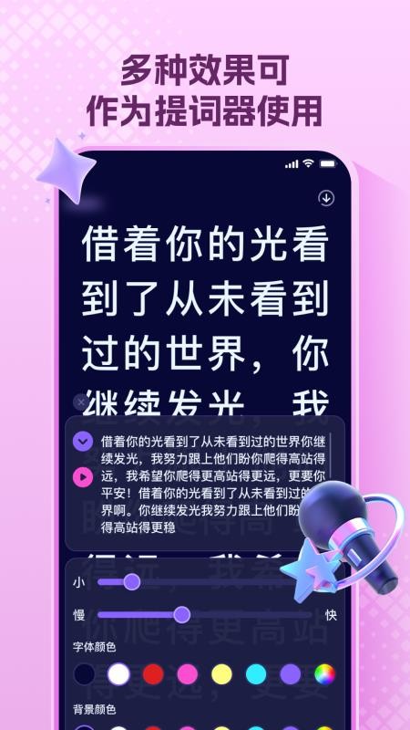 爱豆应援万能工具最新版v1.0.0(1)