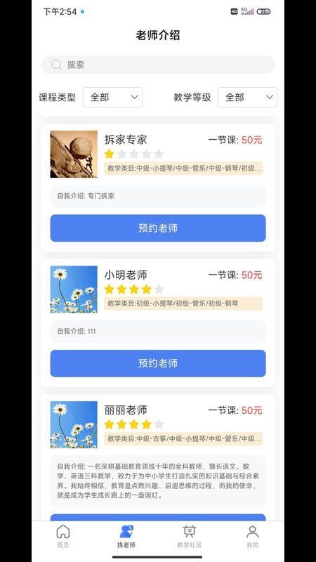 云易学学生端官网版v1.0.4(3)