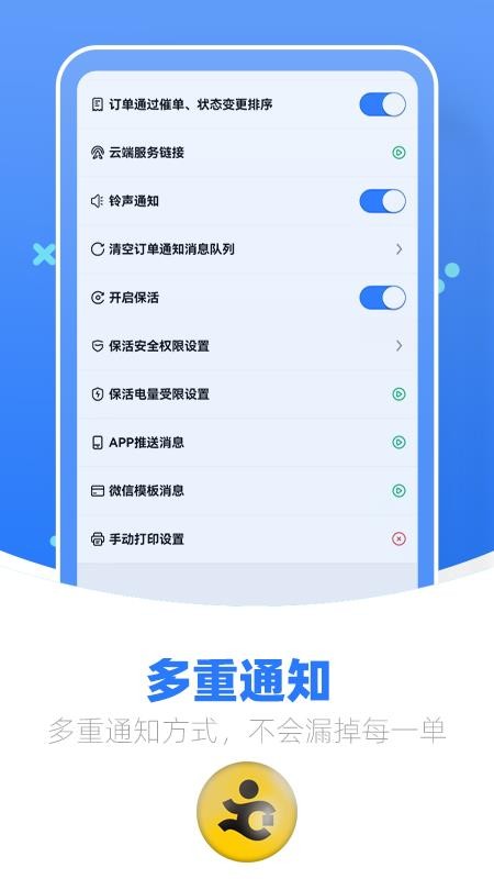 优腿商家端免费版v1.22.6 1