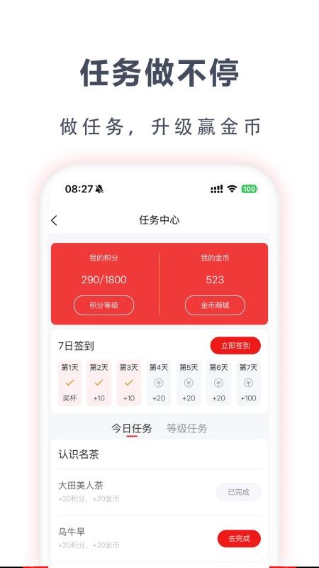 茶玩家官网版v1.0.38(1)