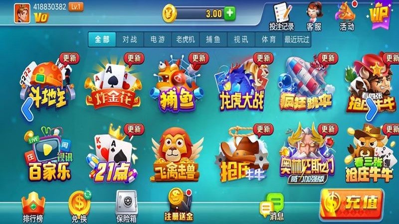花开棋牌安卓手机版v4.2 3