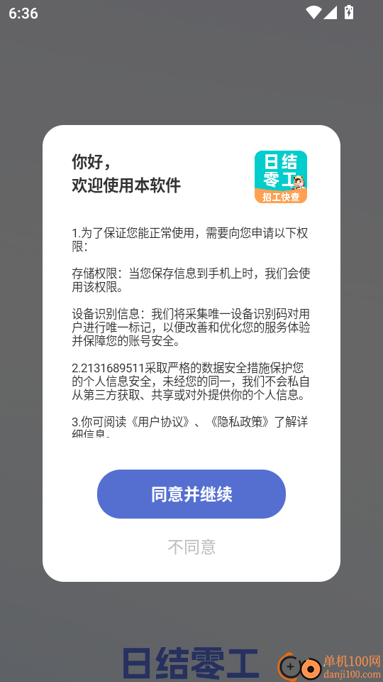 附近日结零工官方版