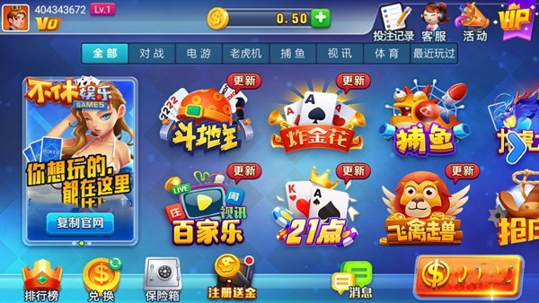 不休棋牌最新安卓版