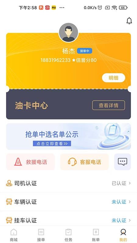 土土方企业端免费版v6.45.31(2)
