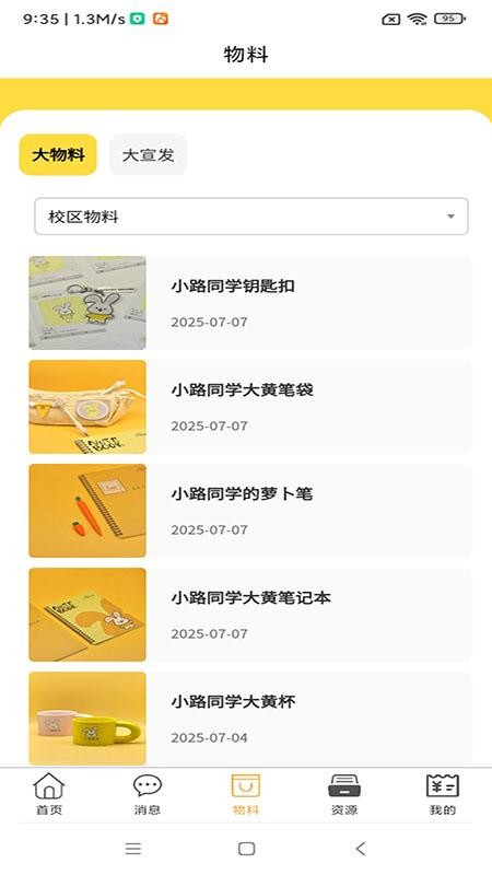 云路OA官网版v1.2.3(3)