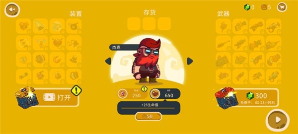 曲奇必死国际服v2.1.02 2