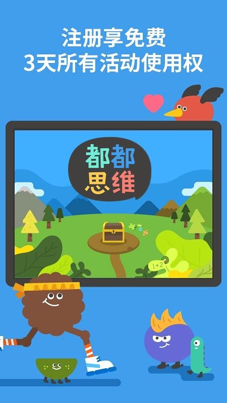 都都数学免费版v8.8.13 5