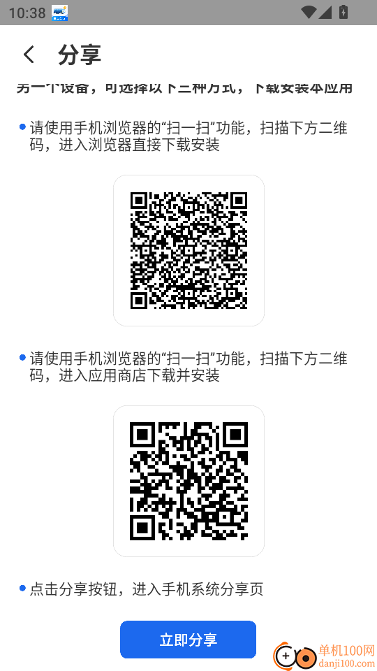 预报通手机版
