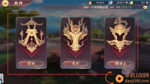 三国志幻想大陆国际版
