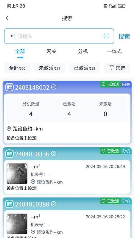 摄像直读表最新版v1.0.13(4)