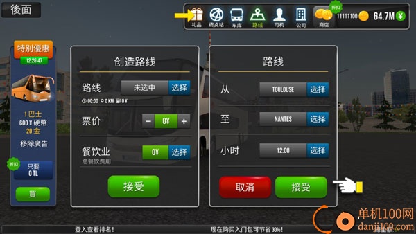 超级驾驶国际版最新版
