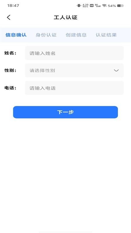 安装维修速达官网版v1.0.0(1)