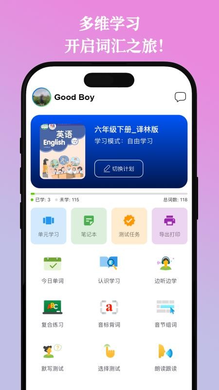 鹦鹉单词最新版v2.0.1(5)