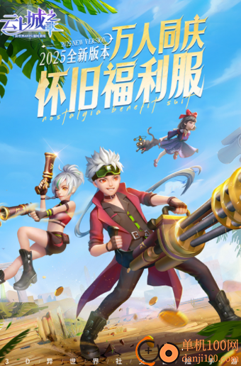 云上城之歌国际版