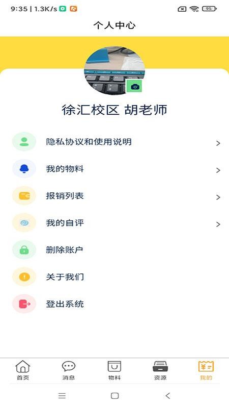 云路OA官网版v1.2.3(1)