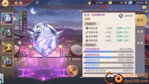 三国志幻想大陆国际版