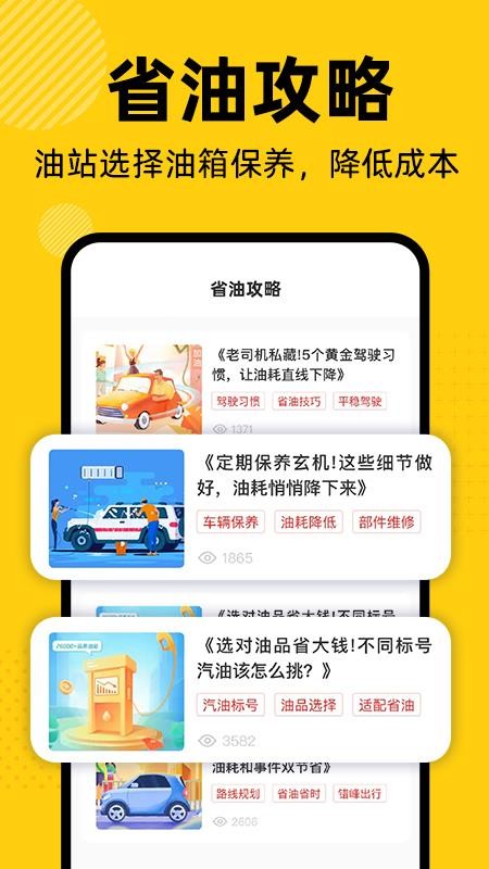 加油优惠折扣券最新版v1.0.6(1)