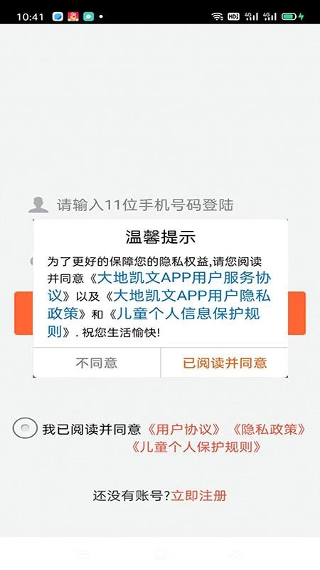 AI大地官网版v3.7(5)