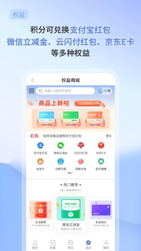 中关村银行官网版v4.4.5 2