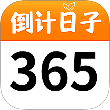 倒计时DaysMaster免费版 v1.3.3