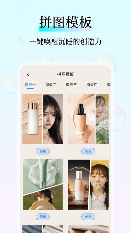 甜梦相机免费版v1.0.4 1