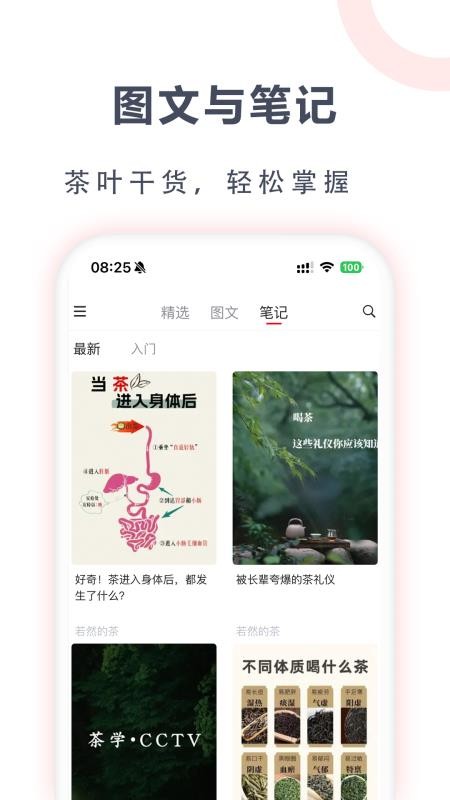 茶玩家官网版v1.0.38(5)