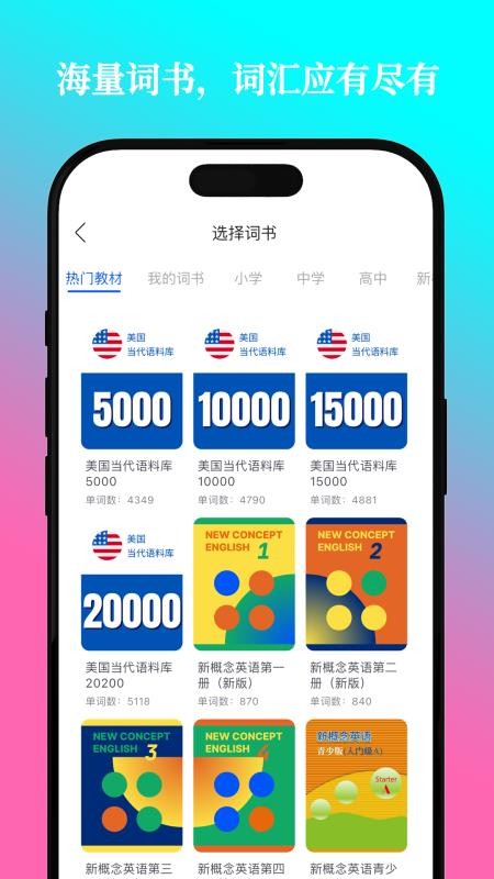 鹦鹉单词最新版v2.0.1(3)
