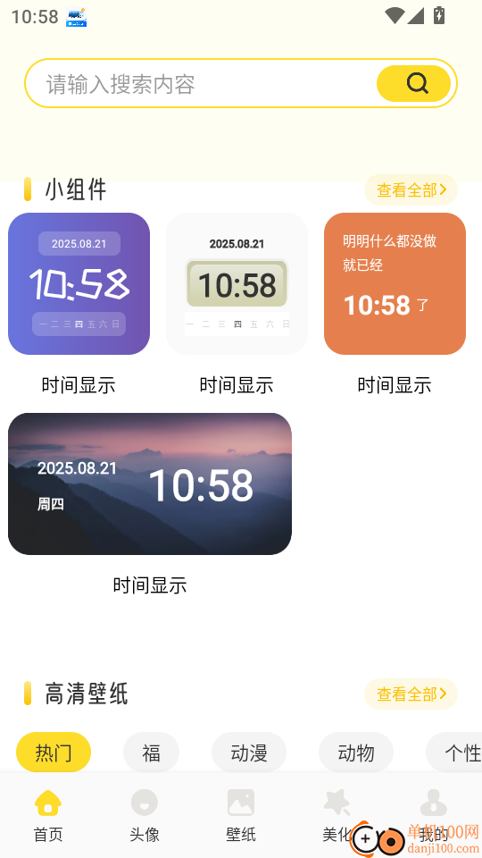 组件岛精灵官网版