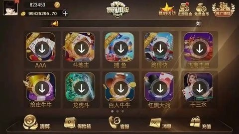 博雅地方棋牌v5.1 3
