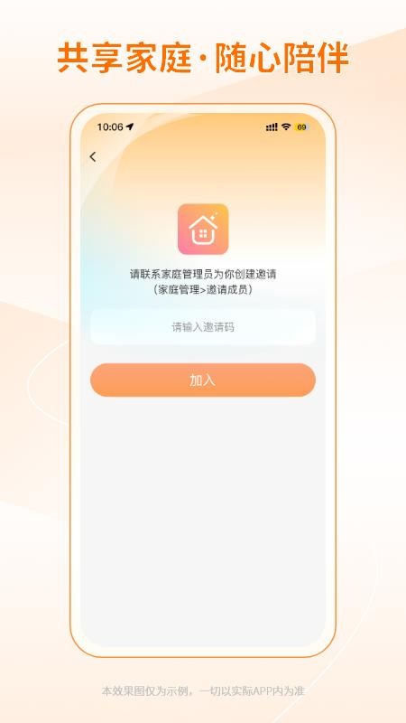 铠家智联最新版v1.0.0(4)