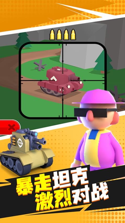 钢铁战甲征途游戏v1.0.1(3)