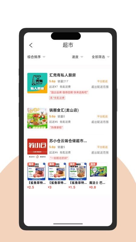 汇兜有官网版v3.5.29(2)