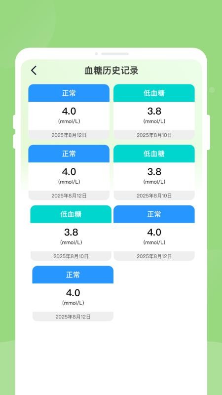 体检报告健康分析助手官网版