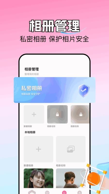 好游快照手机版v1.3 1