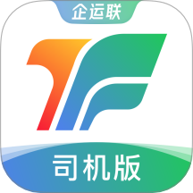 企运联司机最新版 v2.0.3